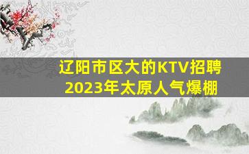 秦皇岛酒吧招聘